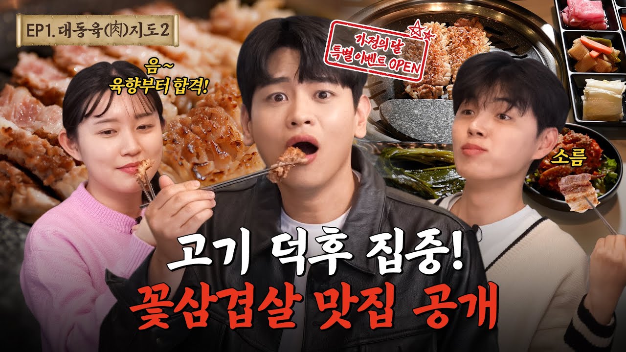 [아산 도담 탕정역점] 벚꽃보다 더 예쁜 ‘꽃삼겹’ 등장?! 아산 도담 맛집으로 인생피드 완성
