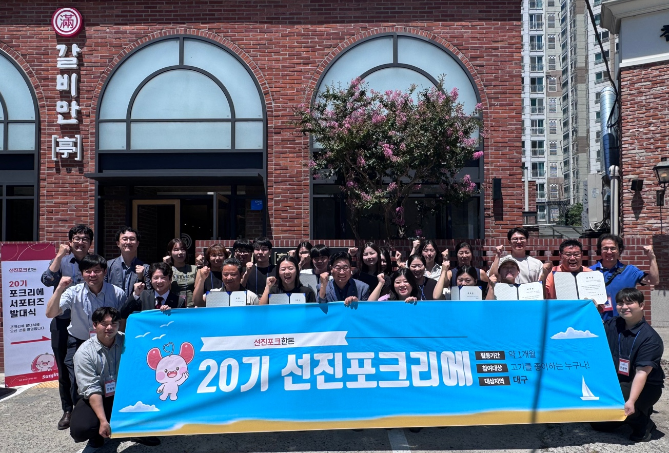 선진, 맛집 매니아즈 ‘20기 포크리에’ 발대식 개최