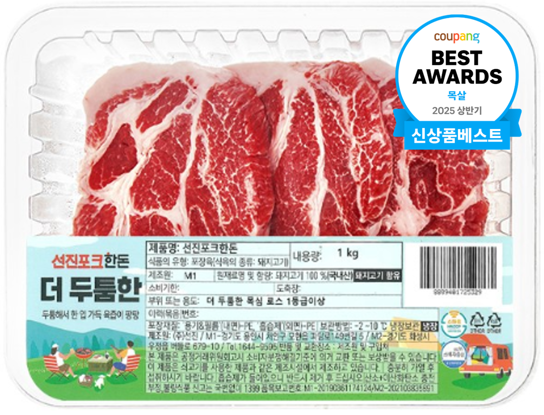 여름휴가 캠핑족 겨냥, 선진포크한돈 ‘더 두툼한’ 시리즈 인기