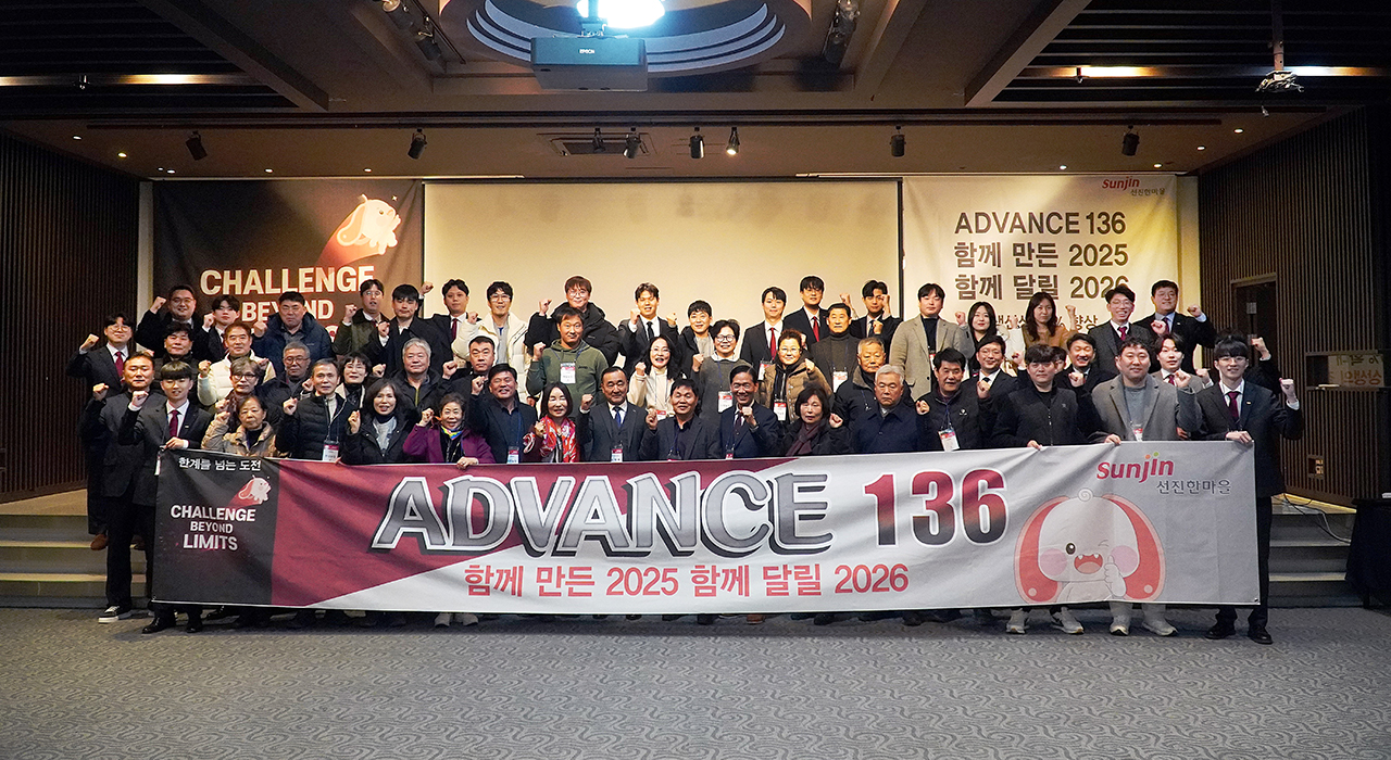 선진한마을, ‘ADVANCE136’ 결산… 2026년 비육농가 동반 성장 전략 제시