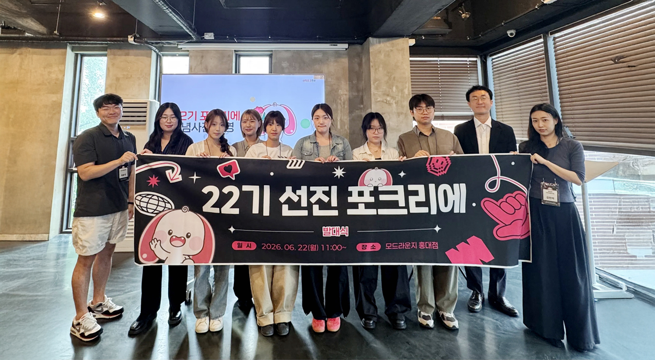 “릴스·쇼츠로 선진포크한돈 알려요” 선진, 숏폼 크리에이터 중심 ‘포크리에 22기’ 출격